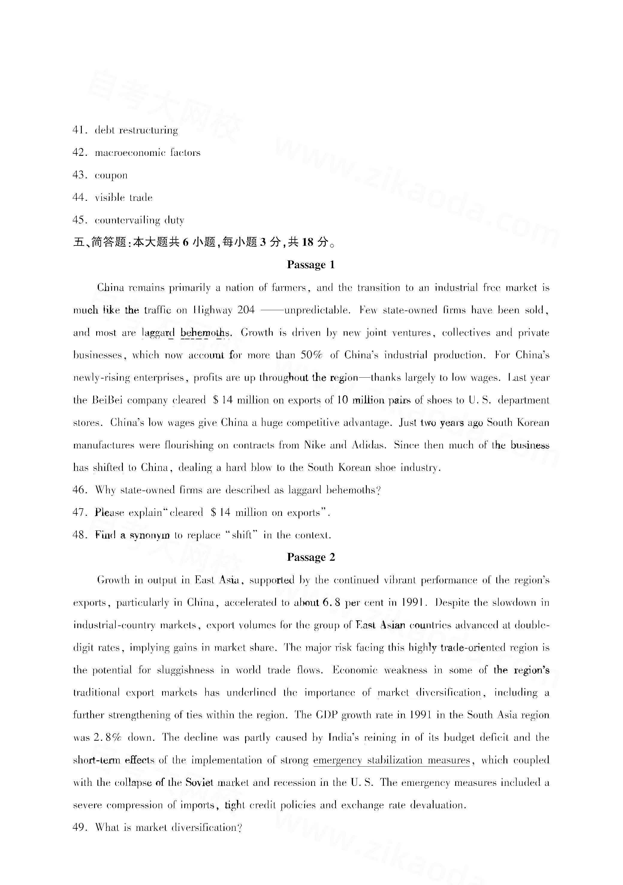 全国2021年4月海南自考00096外刊经贸知识选读真题试卷