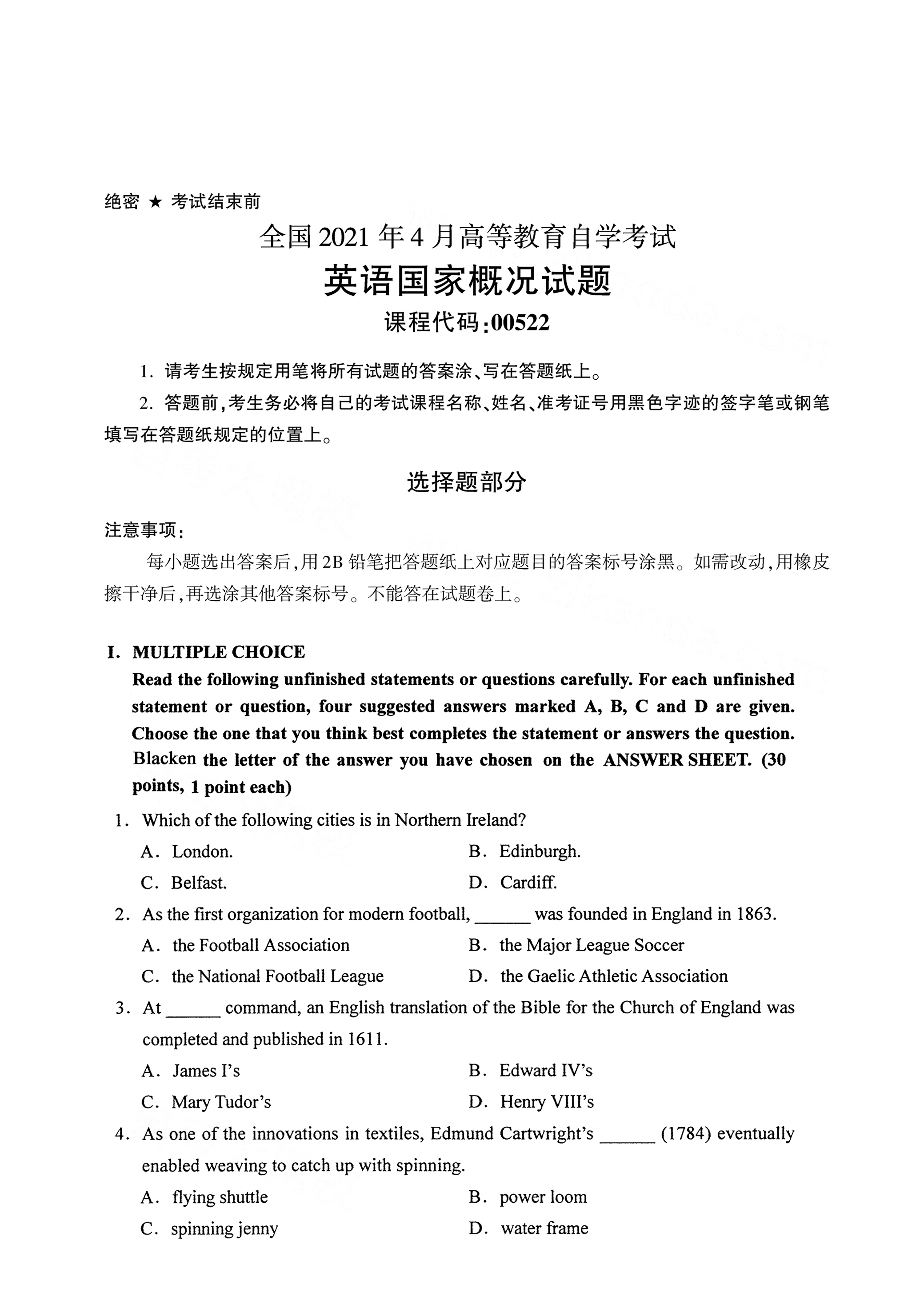 全国2021年4月海南自考00522英语国家概况真题试卷