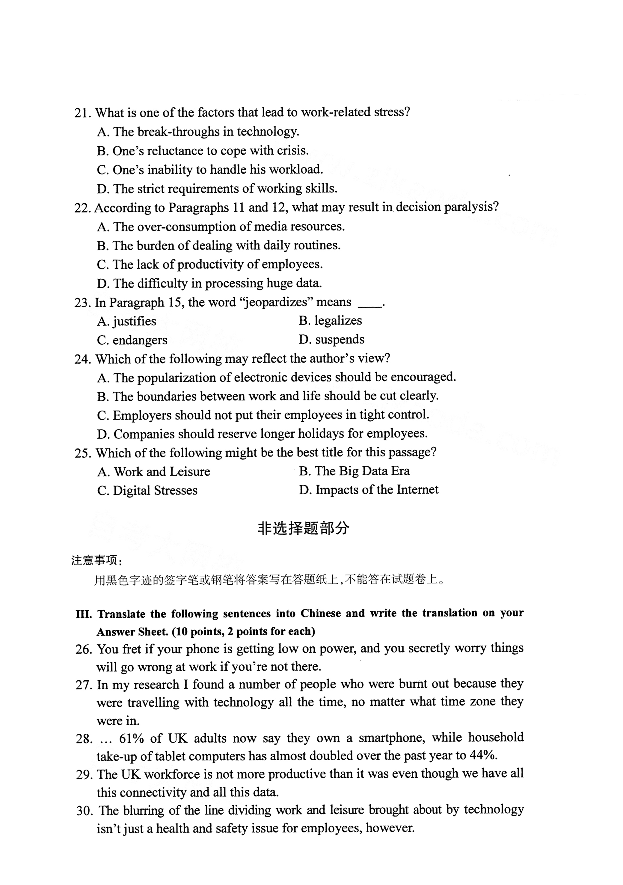 全国2021年4月海南自考00600高级英语真题试卷