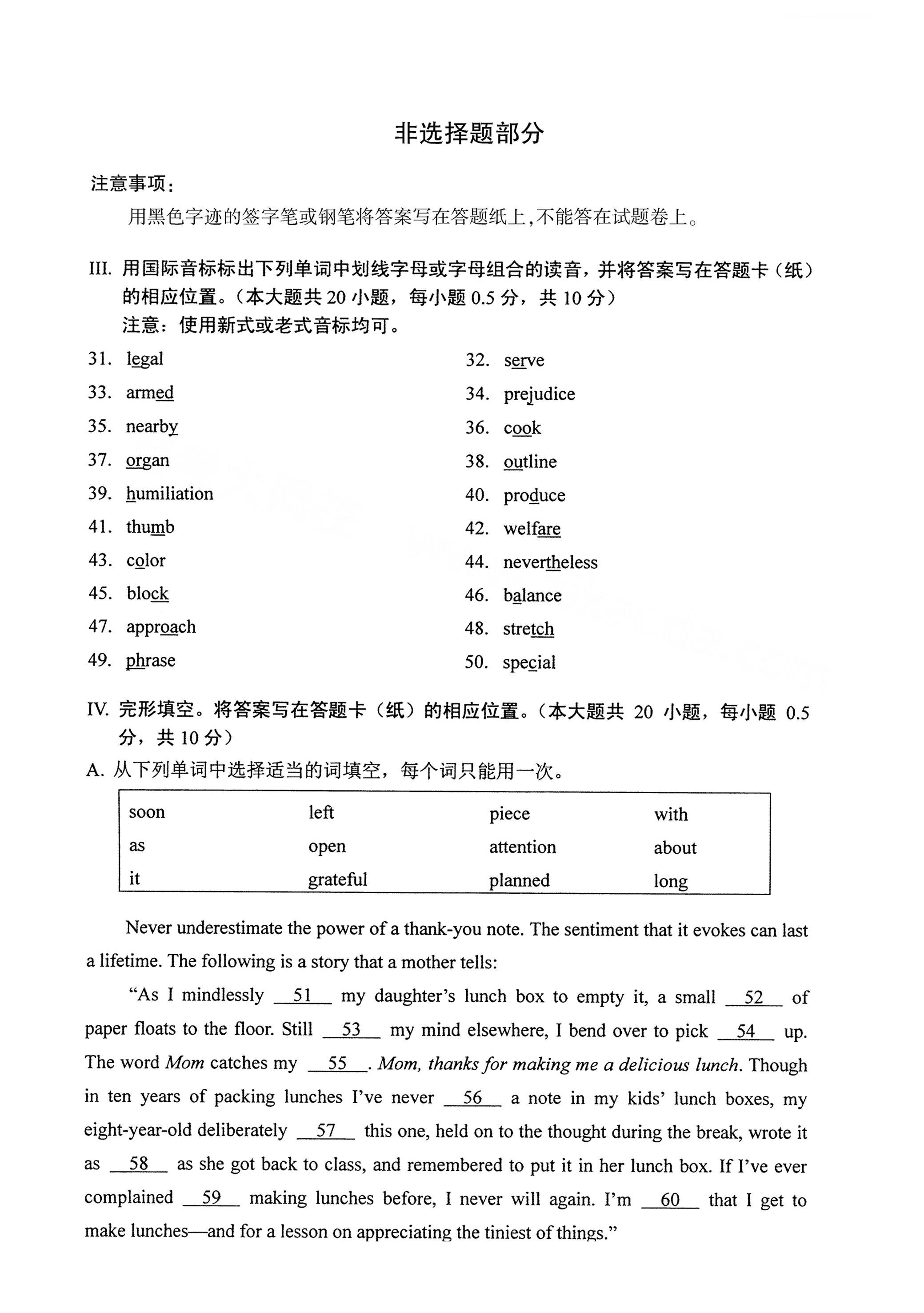 全国2021年4月海南自考00794综合英语(一)真题试卷