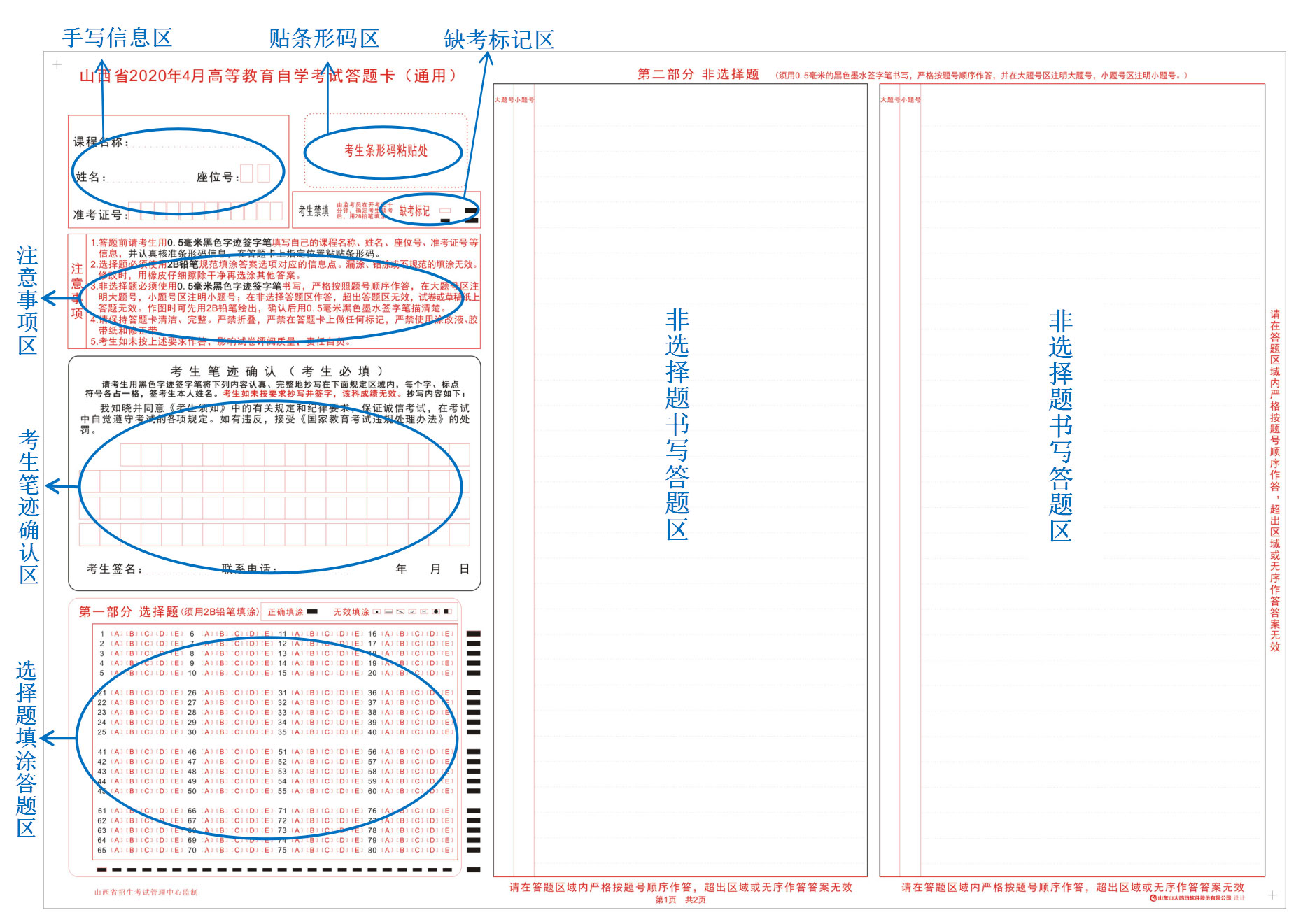 海南自学考试